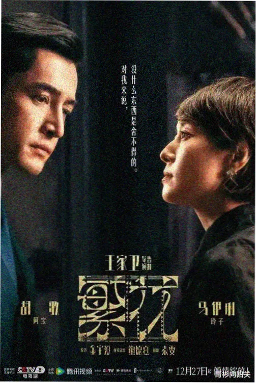 蓝翅漫画编辑精选之墨绿信号塔封面图