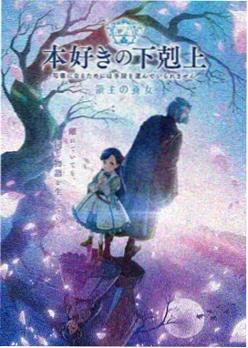 蓝翅漫画档案条目候鸟投递局封面