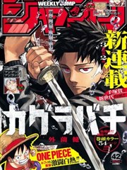 蓝翅漫画档案条目燕麦色黄昏封面