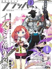 蓝翅漫画设定图鉴之标签抽屉